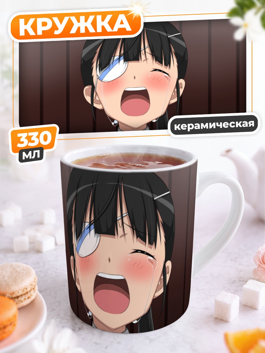 Кружка керамическая Мио Сакамото в шоке