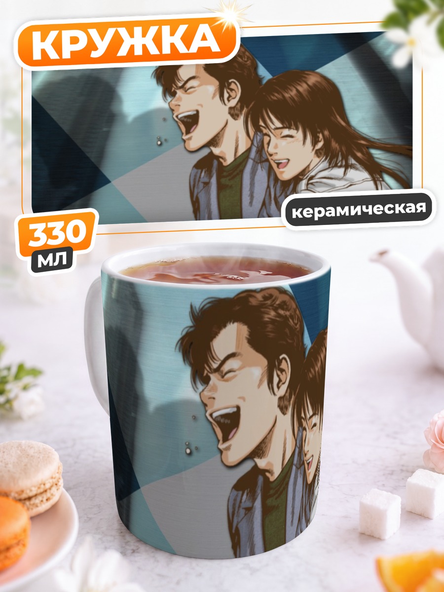 Кружка керамическая Рё Саэба и Сян Ин