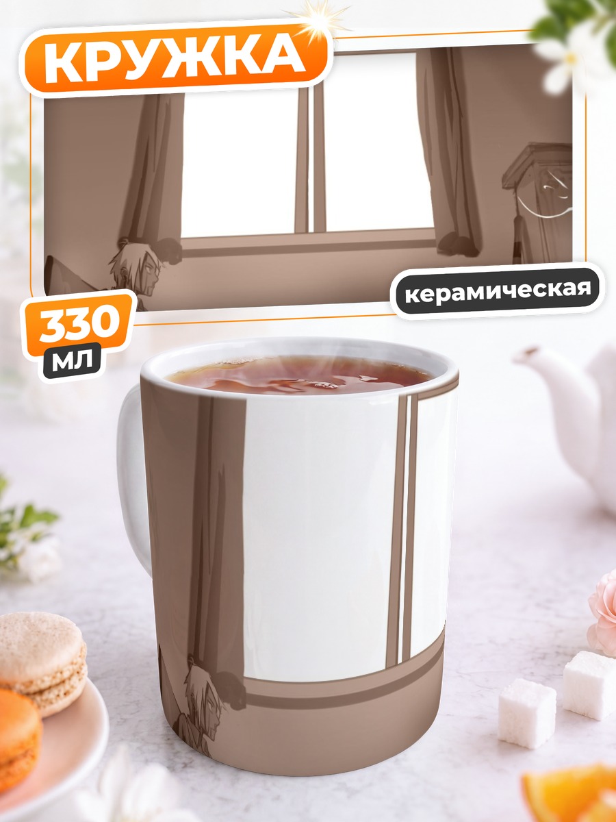 Кружка керамическая Дзюдзава Джуу у окна