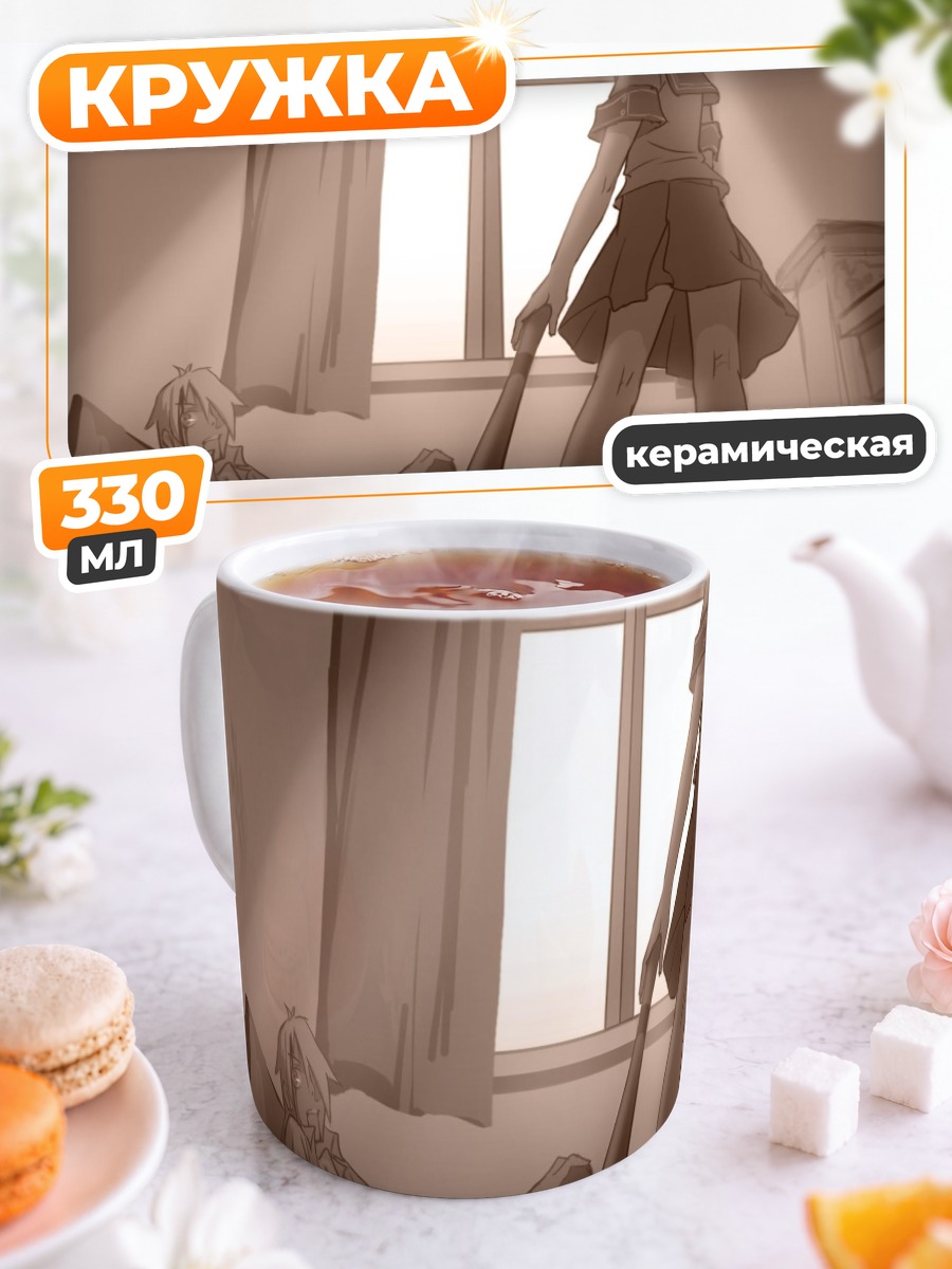 Кружка керамическая Дзюдзава Джуу в комнате