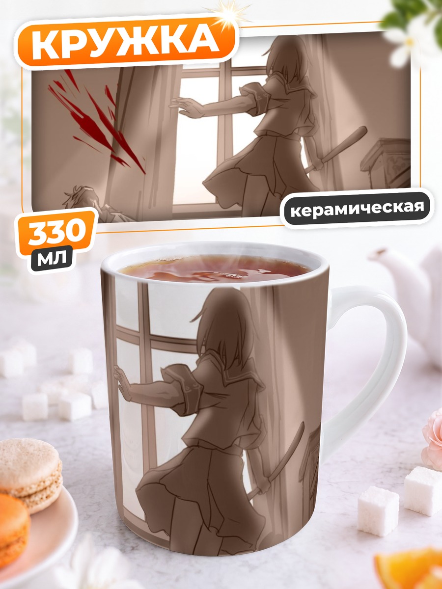 Кружка керамическая Дзюдзава Джуу в комнате