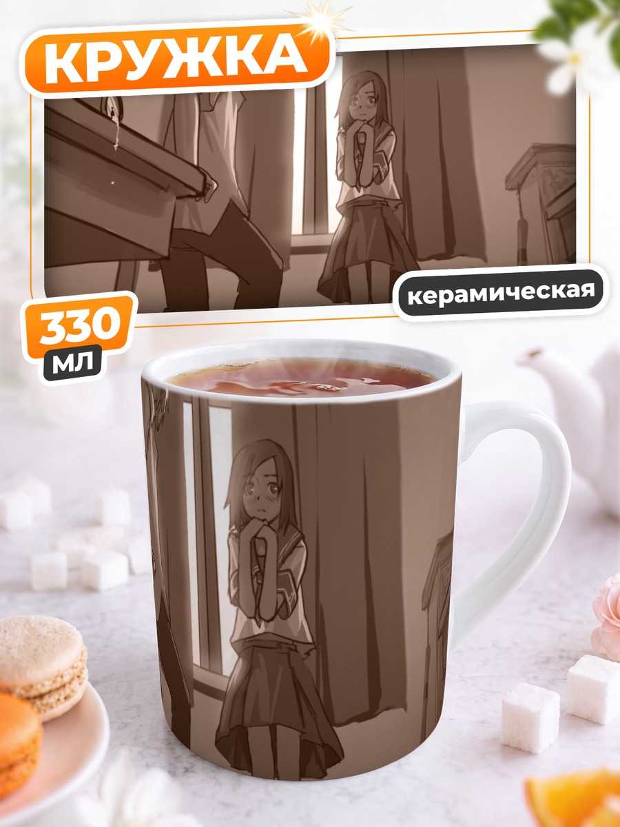 Кружка керамическая Дзюдзава Джуу в классе