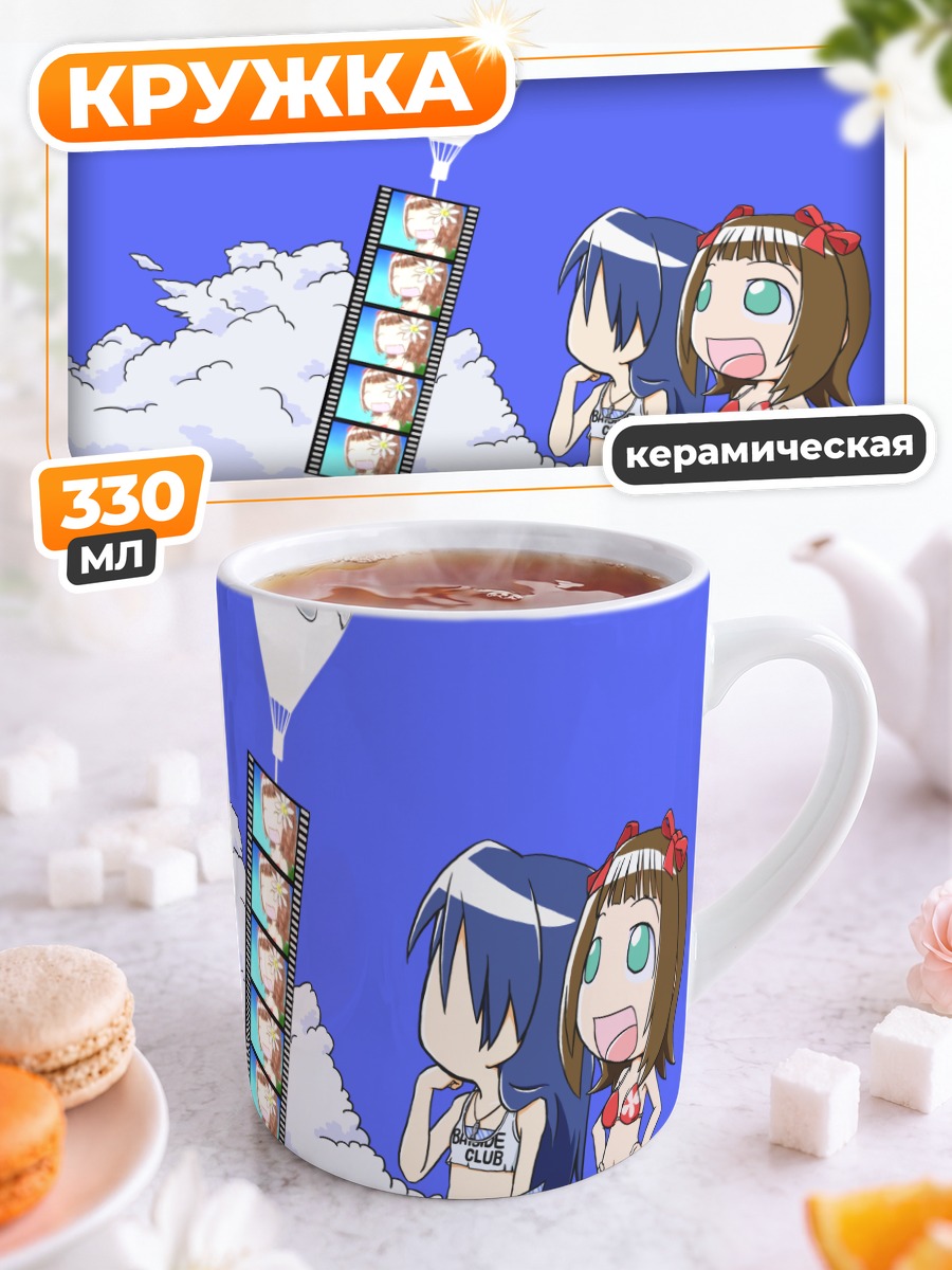 Кружка керамическая Харука и Чихая на пляже