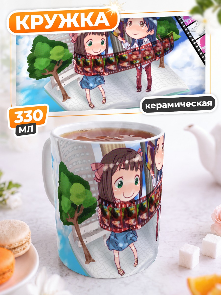 Кружка керамическая Харука Амами в книге
