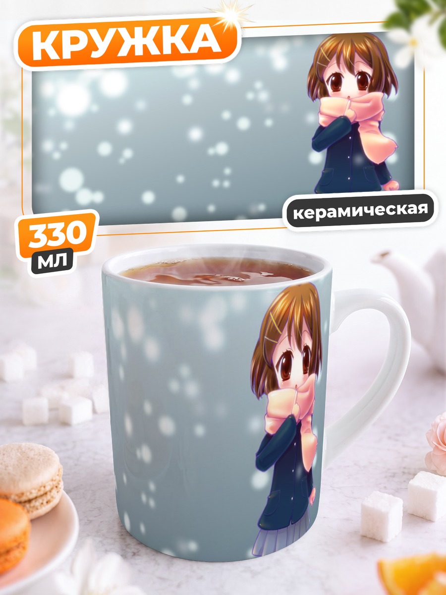 Кружка керамическая Юи Хирасава в шарфе