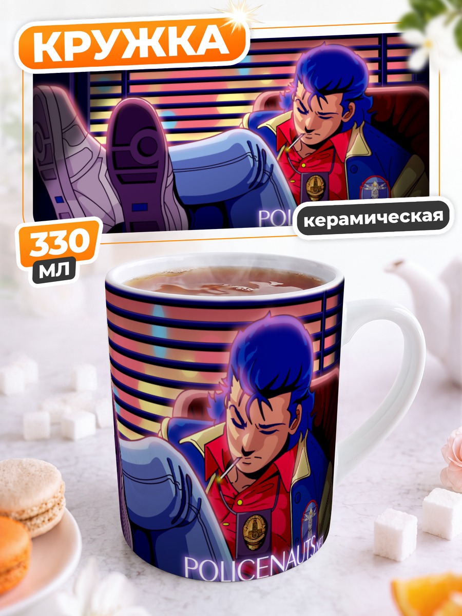 Кружка керамическая Полицейские напарники