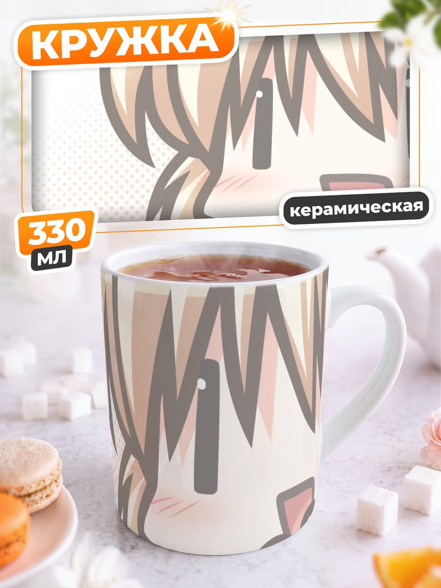Кружка керамическая Наюта Мотидзуки