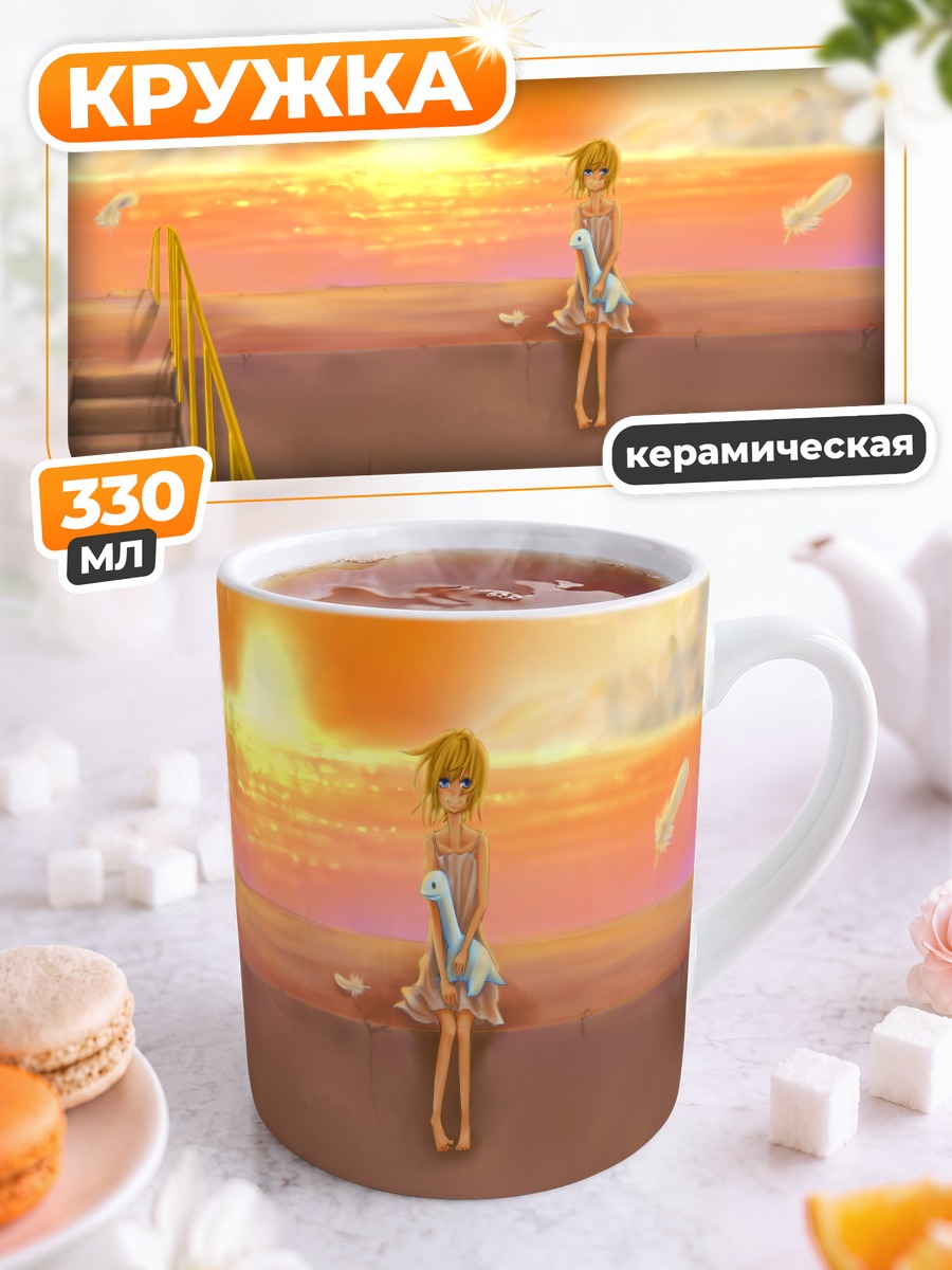 Кружка керамическая Мисузу Камио на закате