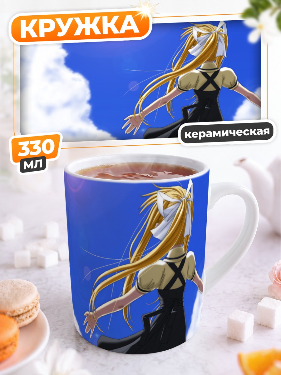 Кружка керамическая Мисузу Камио в небе
