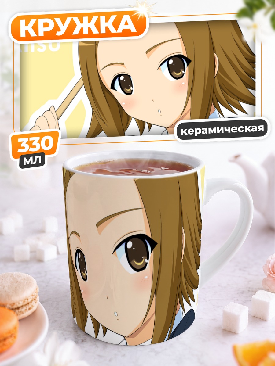 Кружка керамическая Рицу Тайнака с палочкой
