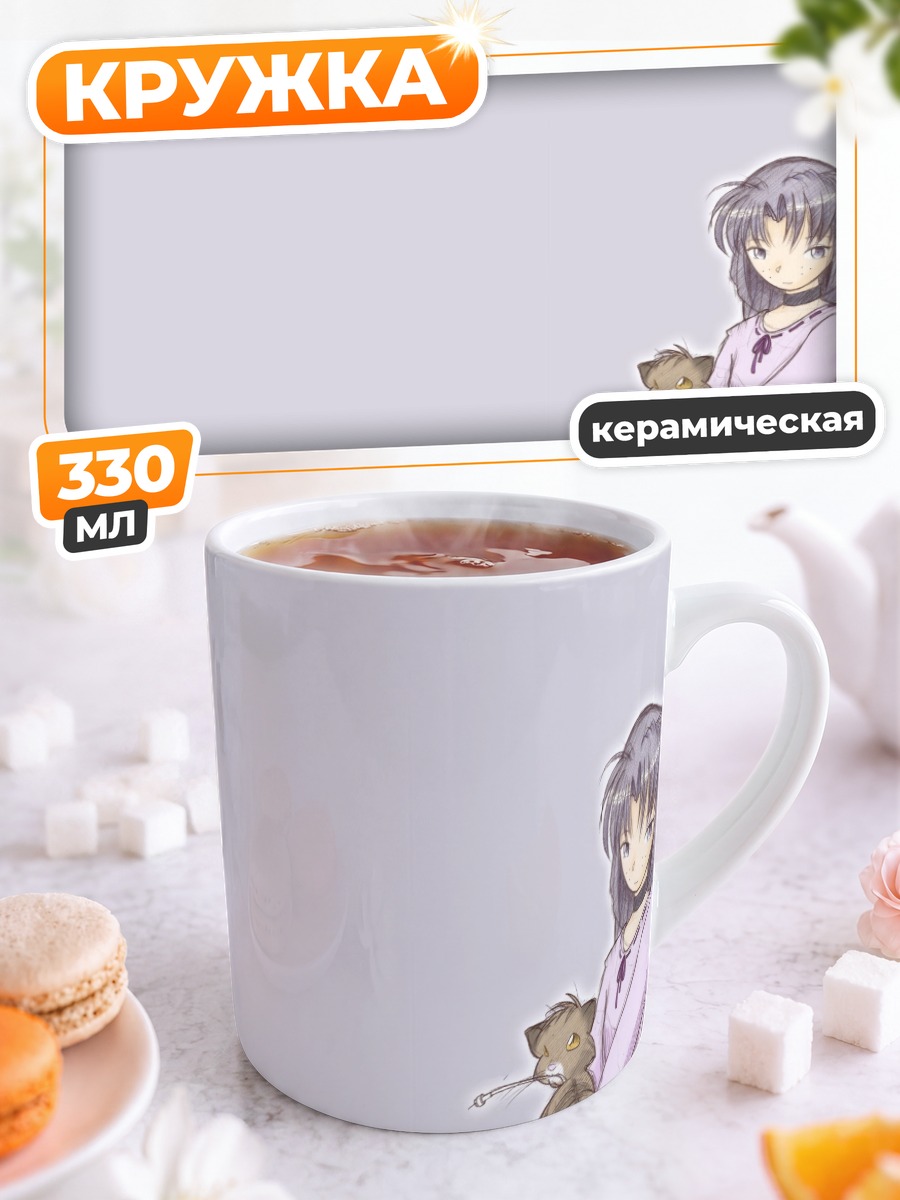 Кружка керамическая Химэнеко и Эйми