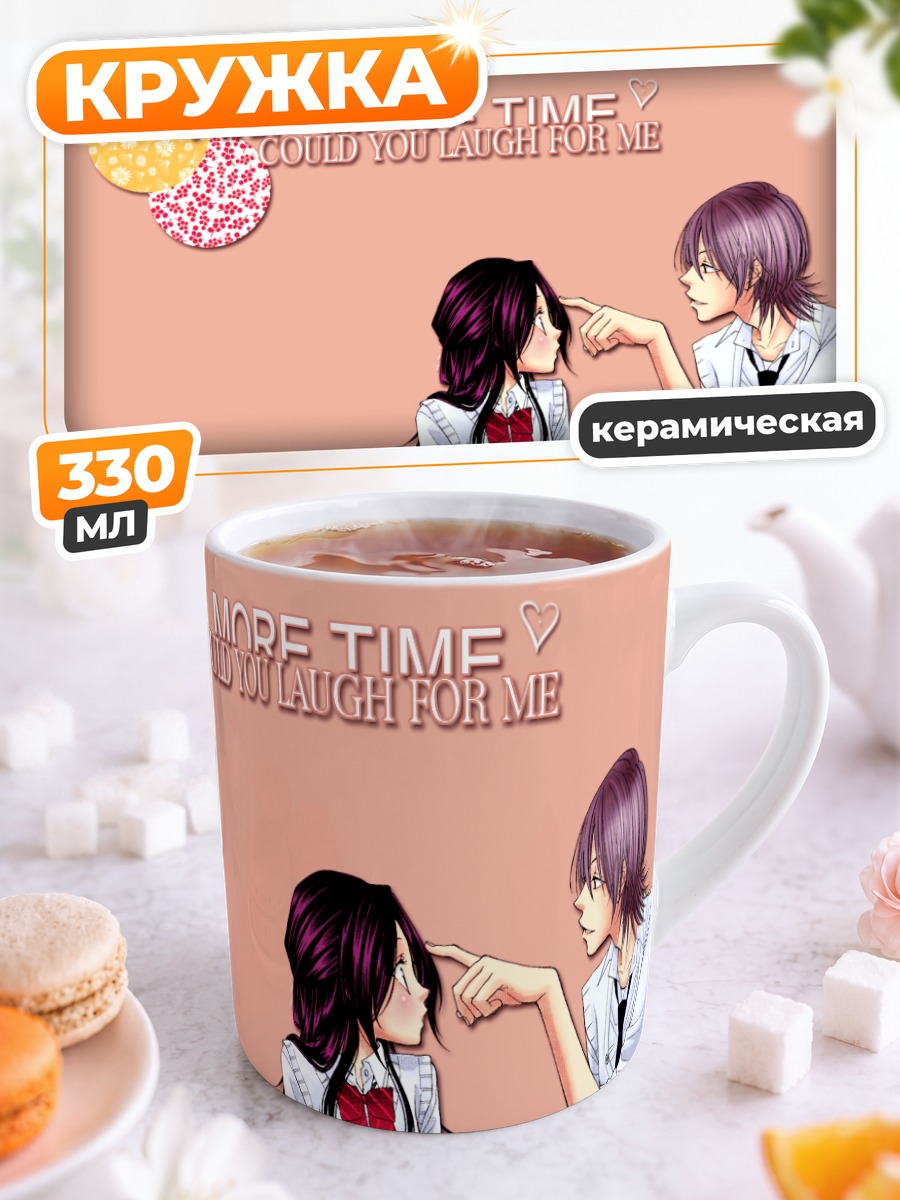 Кружка керамическая Мэйко Китадзоно и Синобу