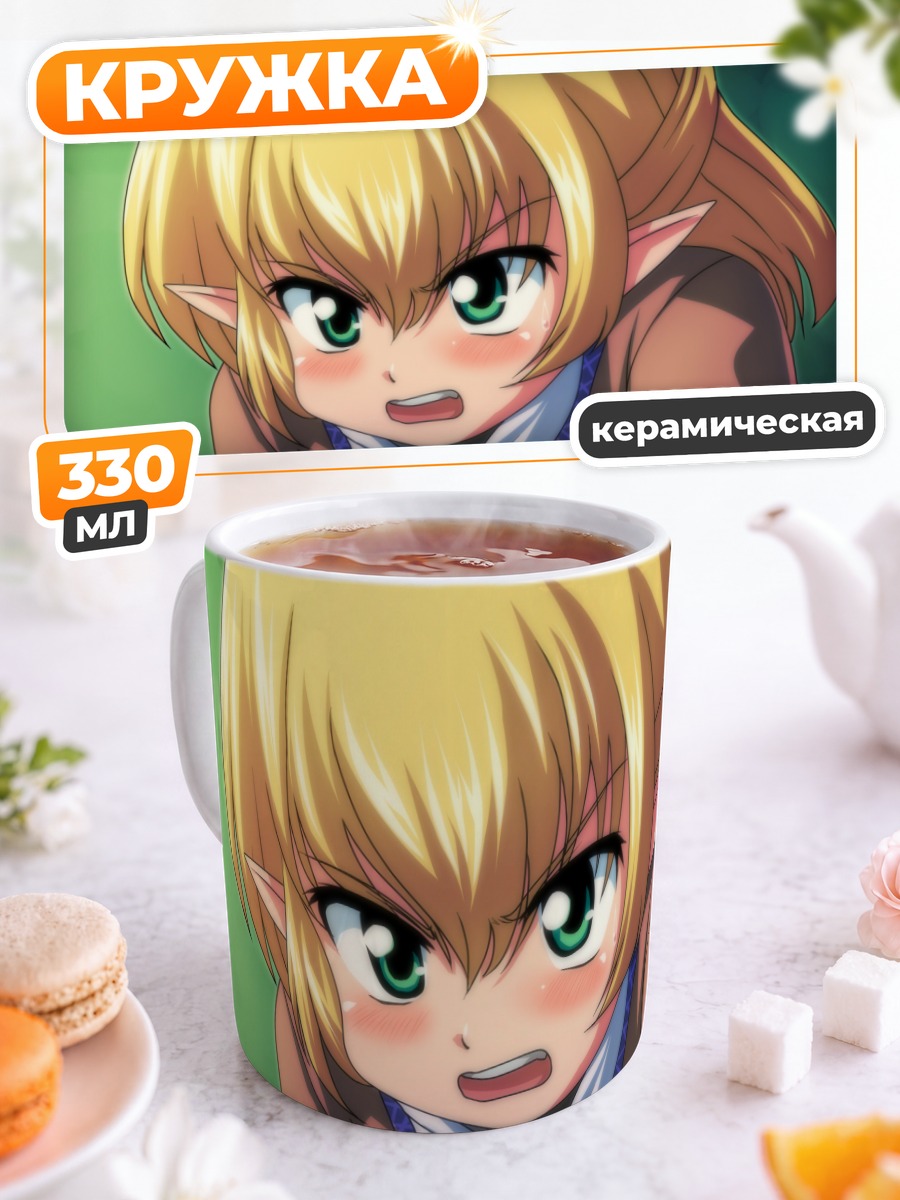 Кружка керамическая Парси Мидзухаси