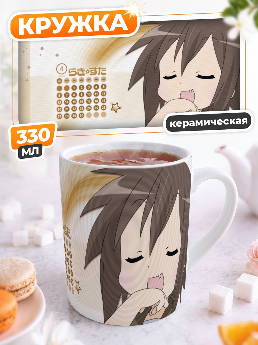 Кружка керамическая Мисао Кусакабе в золоте