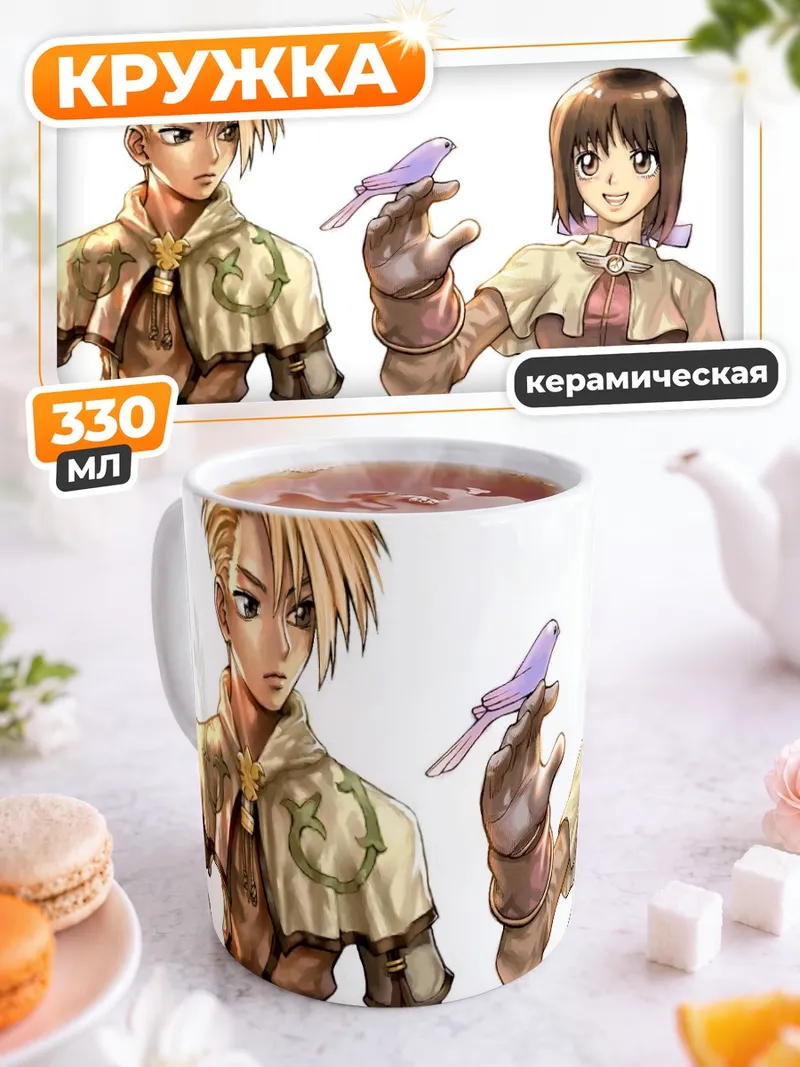 Кружка керамическая Прист из Ragnarok Online