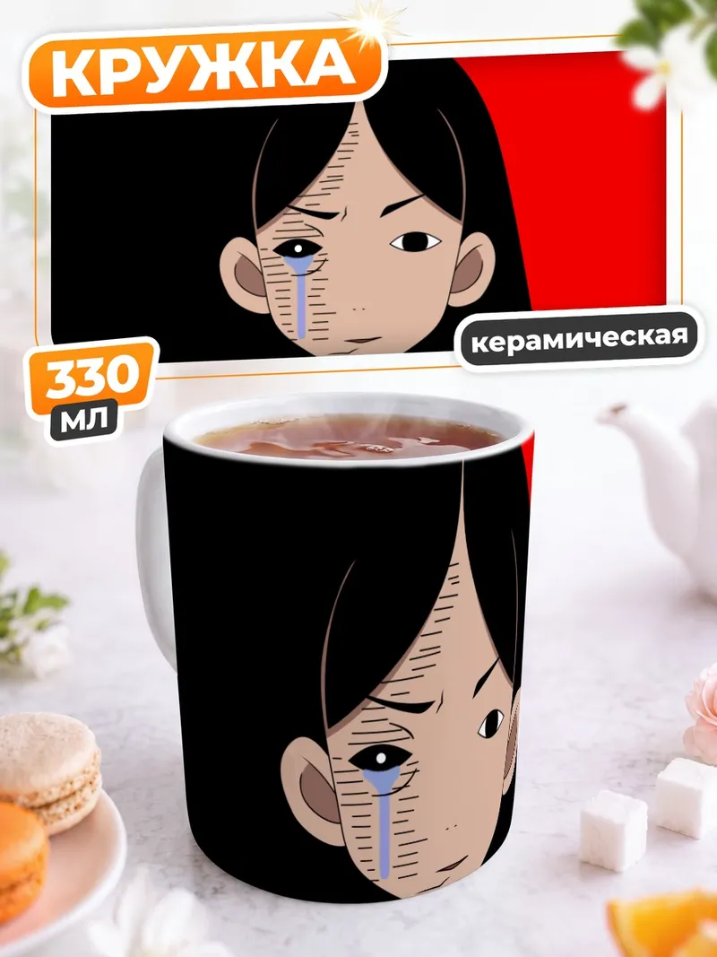 Кружка керамическая Кицу Чири в слезах