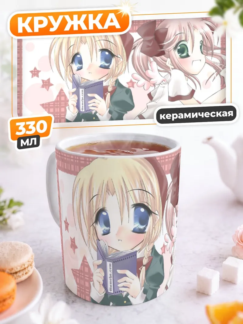 Кружка керамическая Школьницы в купальниках