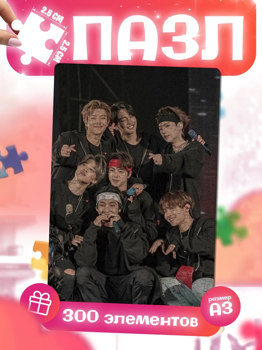 Пазлы BTS группа K-pop