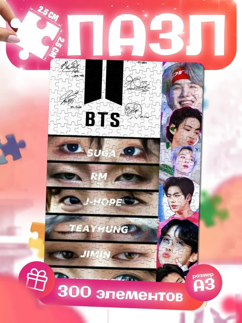 Пазлы BTS логотип и участники