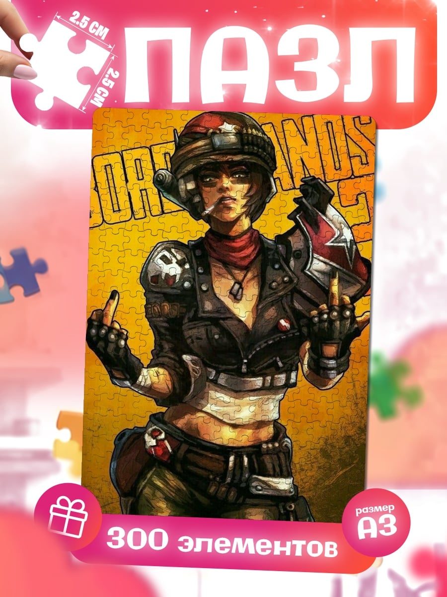 Пазлы Девушка из Borderlands