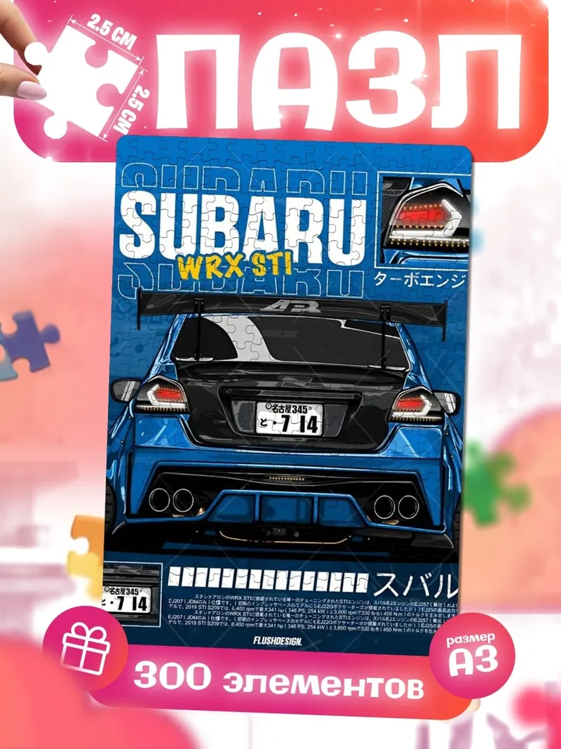 Пазлы Subaru WRX STI