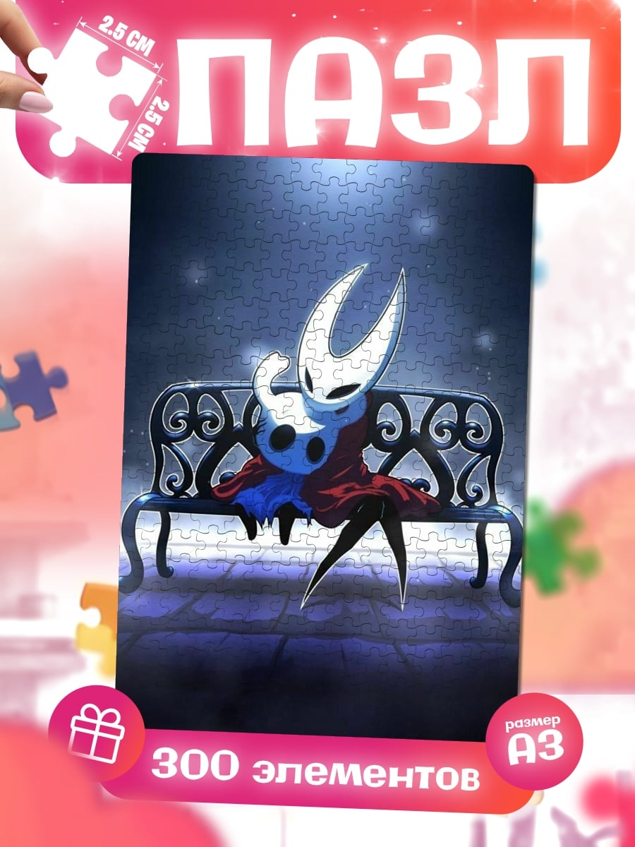 Пазлы Персонажи Hollow Knight