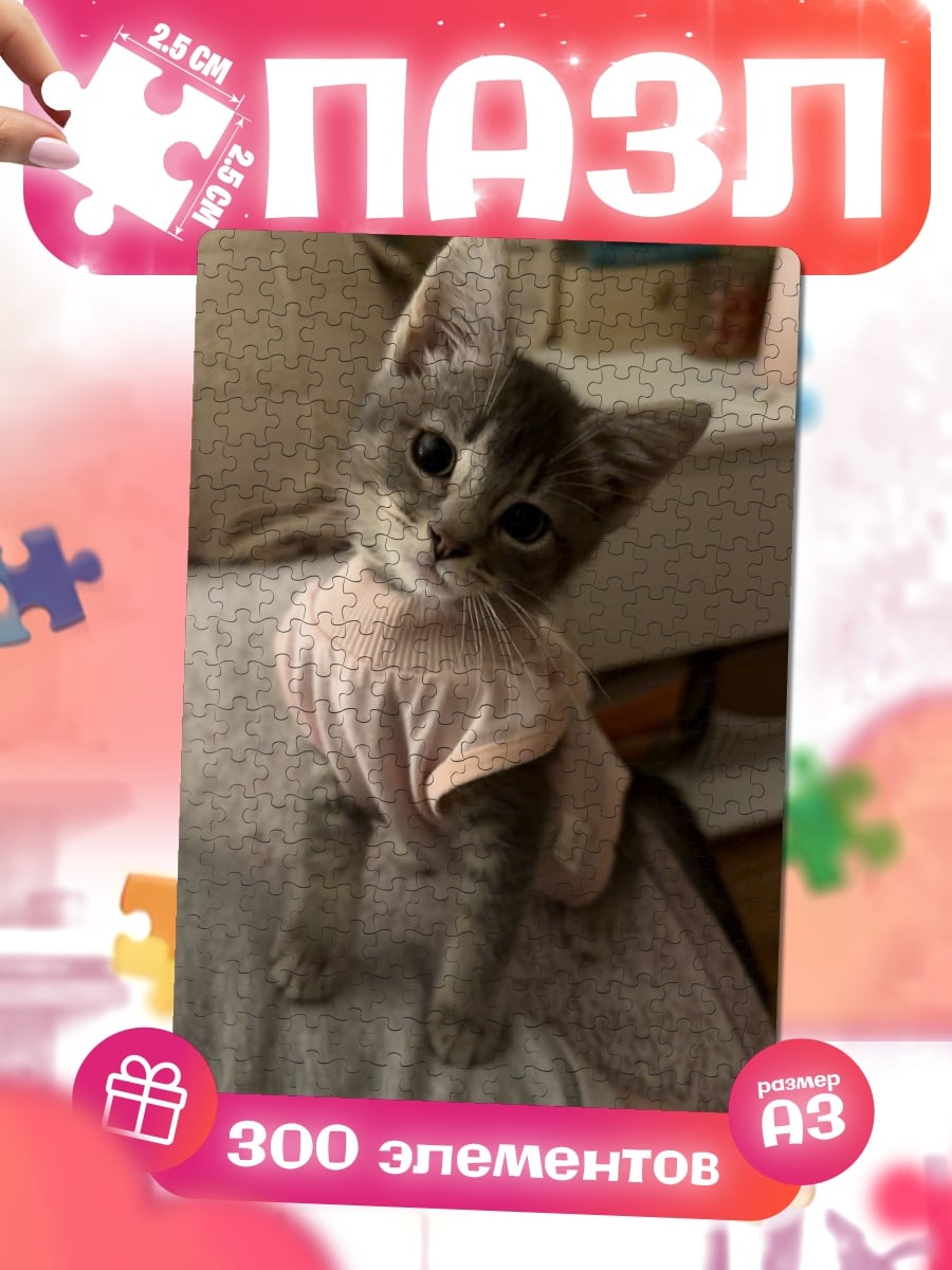 Пазлы Котёнок в розовом