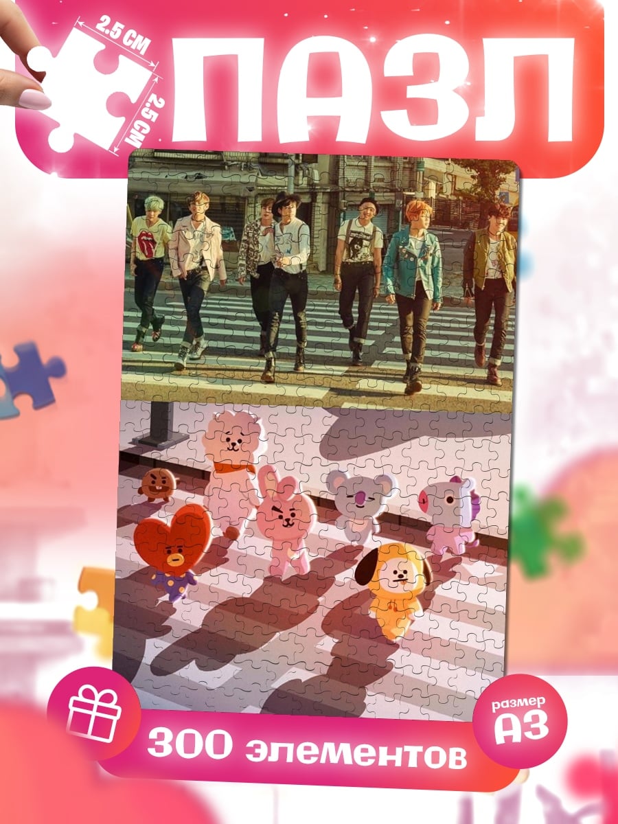 Пазлы BTS и BT21