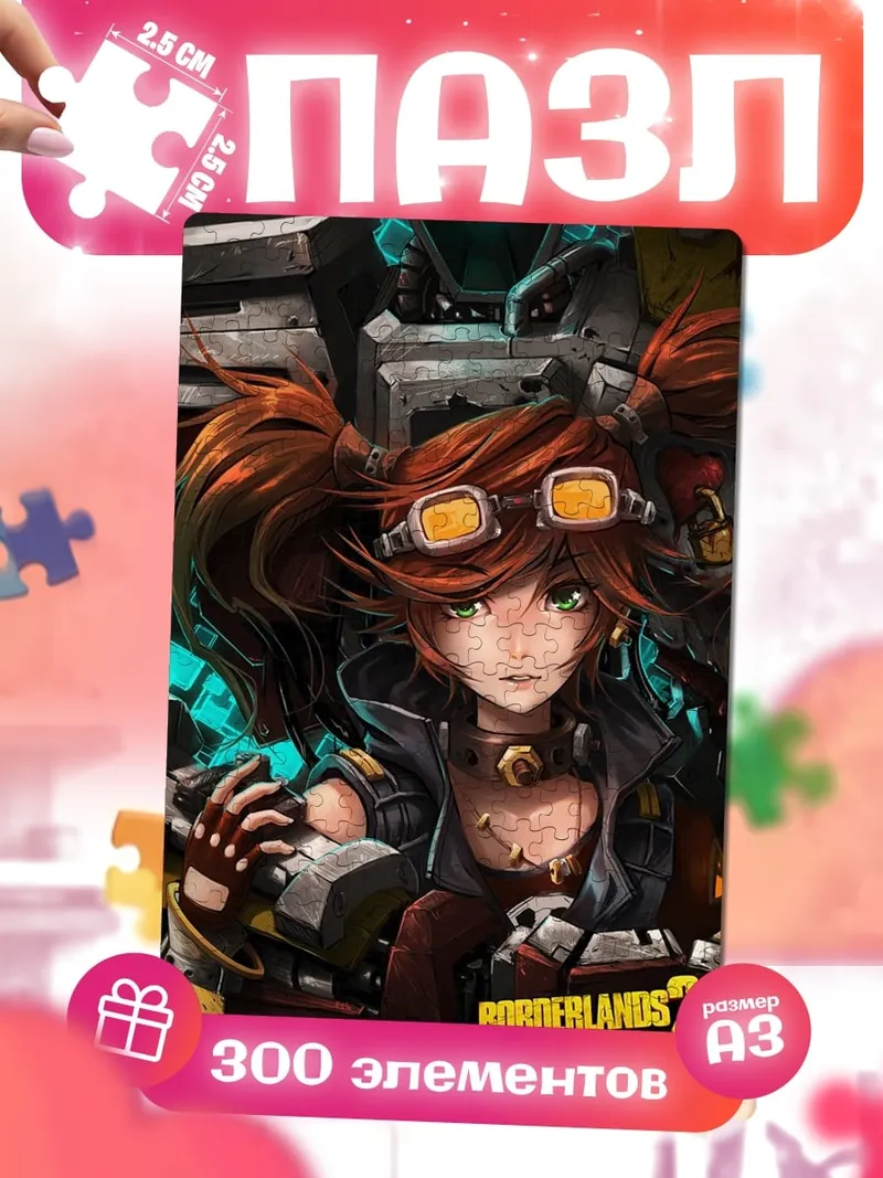 Пазлы Лилу Borderlands 2
