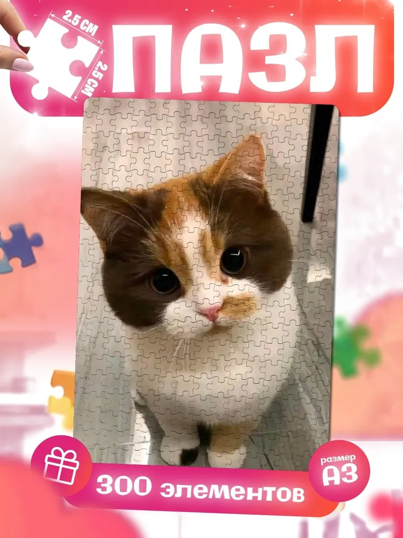 Пазлы Милый котик смотрит