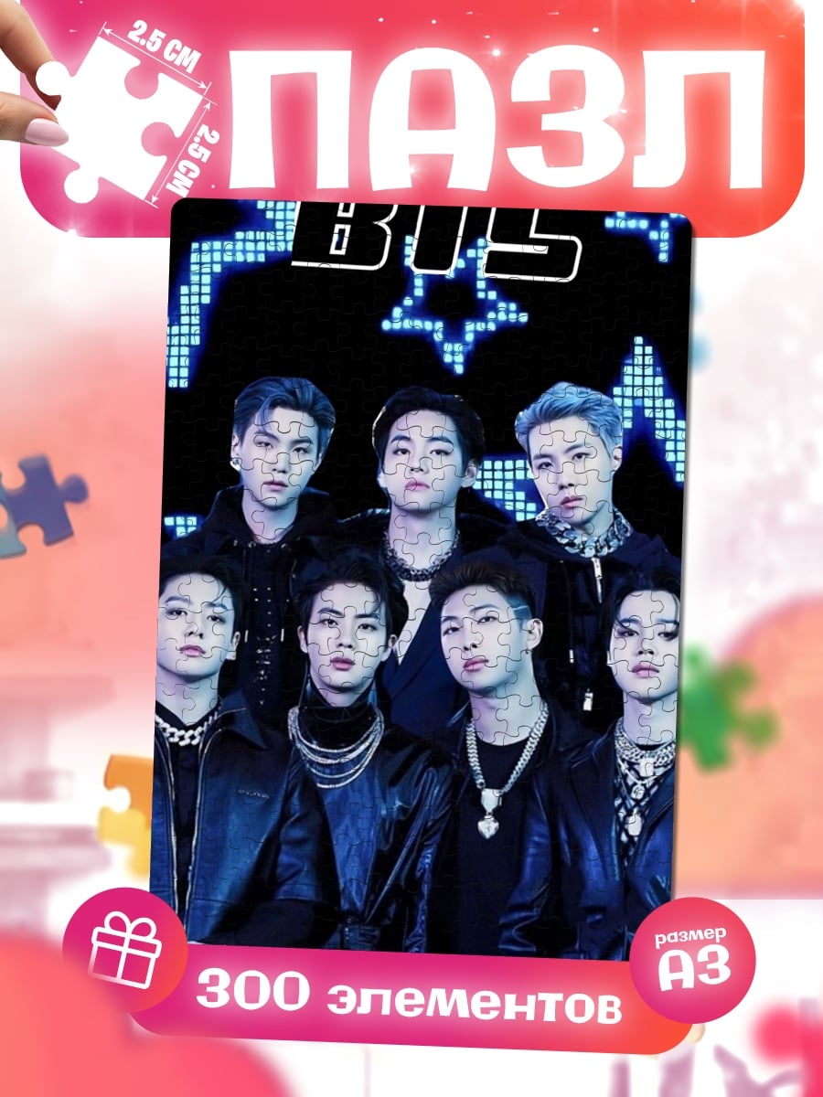 Пазлы BTS группа