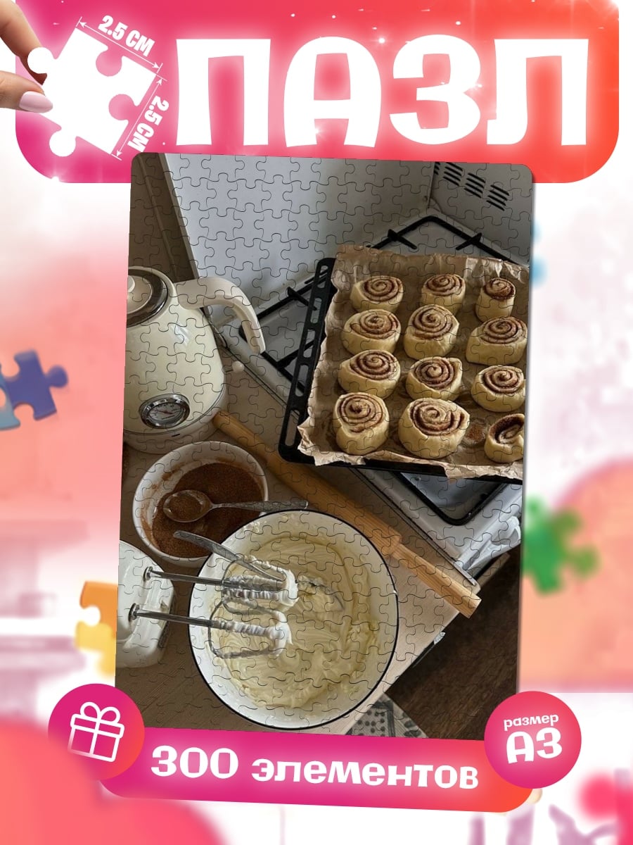 Пазлы Выпечка булочек с корицей