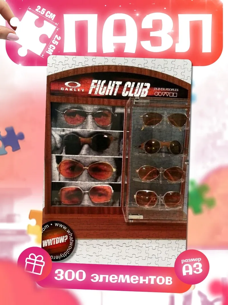 Пазлы Очки для клуба