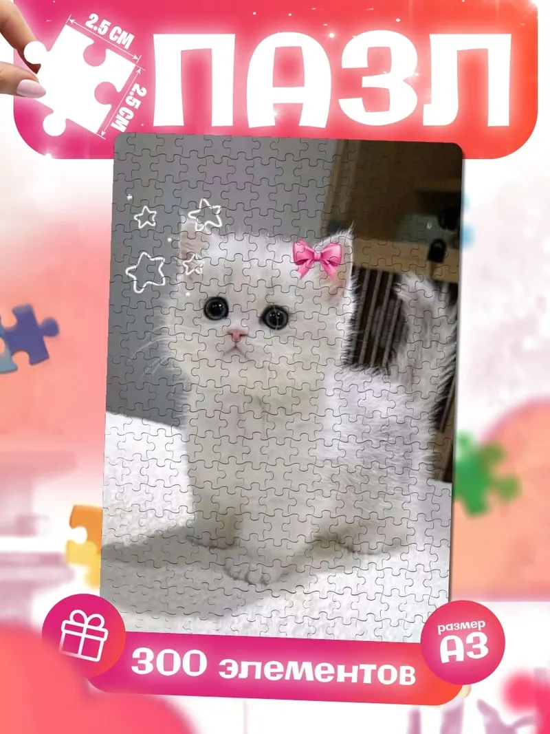Пазлы Белый котенок с бантом