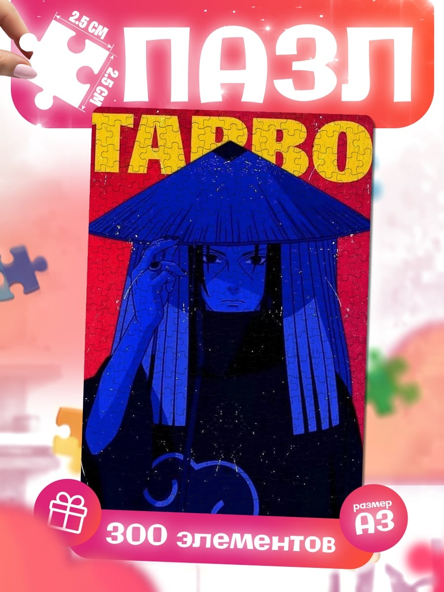 Пазлы Starboy Аниме