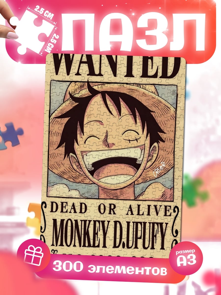 Пазлы Манки Д. Луффи Wanted
