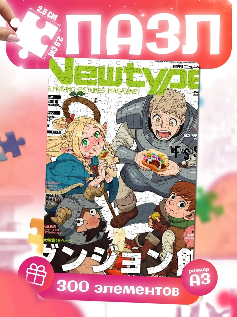 Пазлы Арт из журнала Newtype
