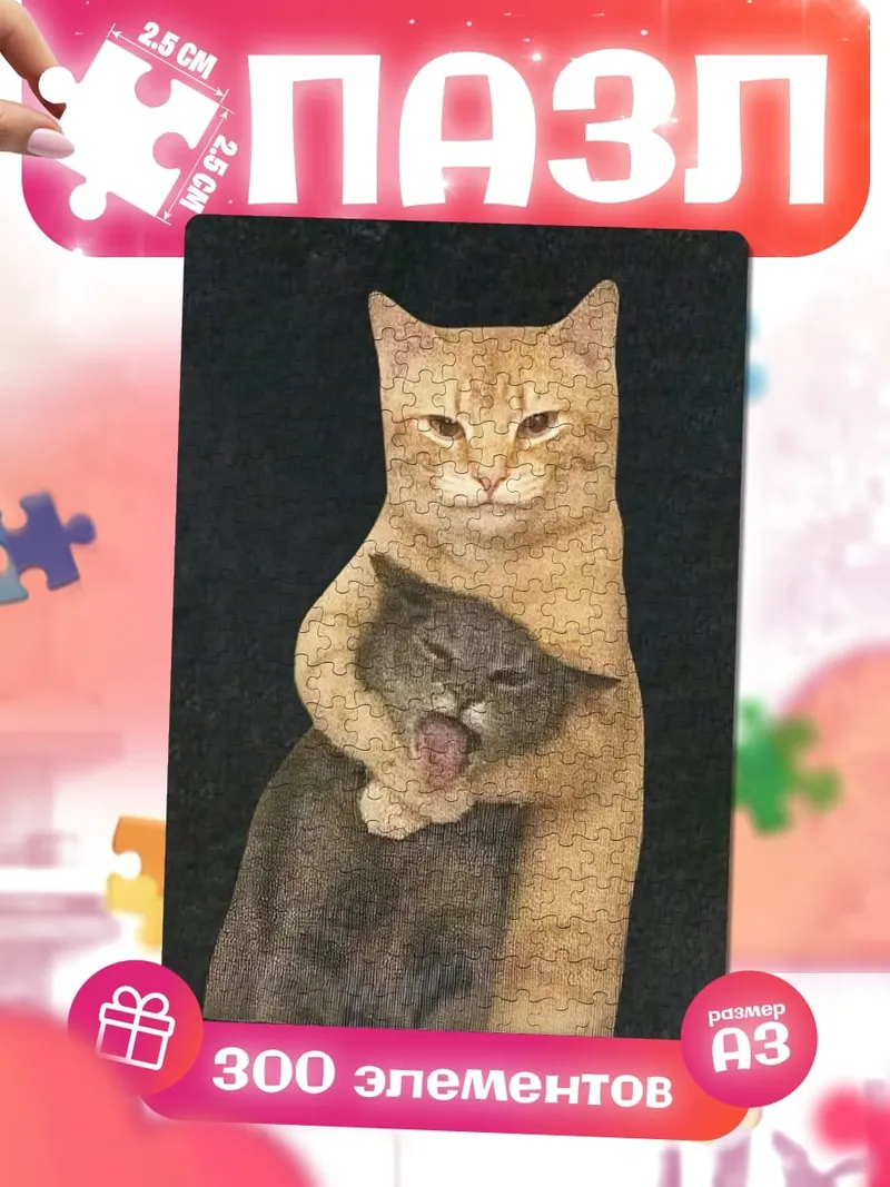 Пазлы Обнимающиеся коты