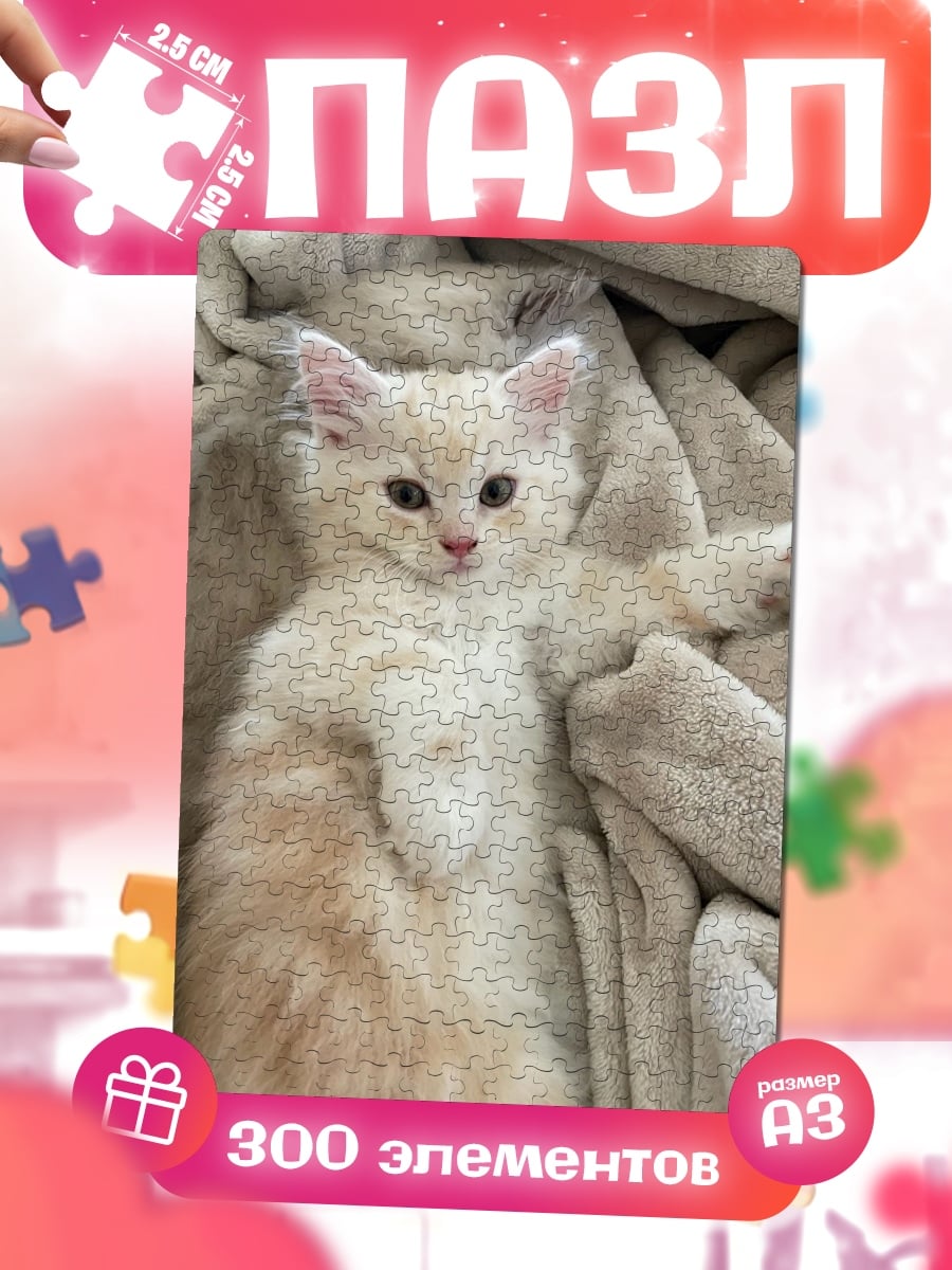 Пазлы Пушистый котенок лежит