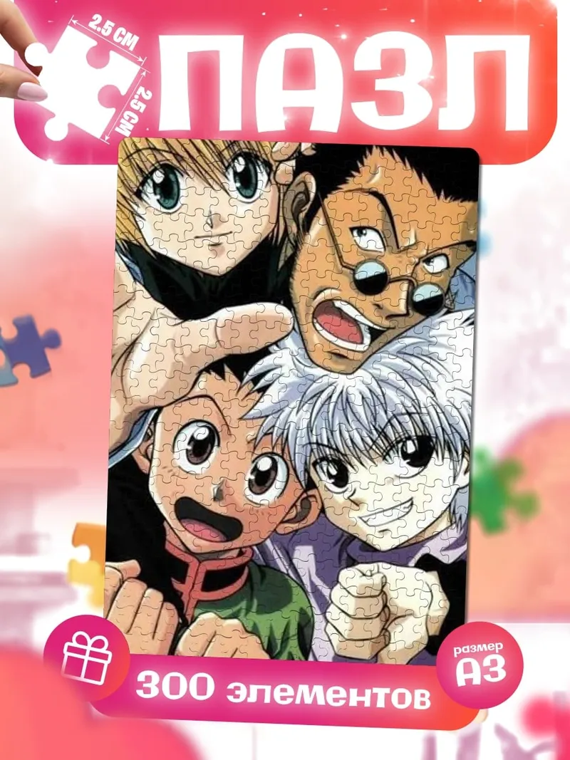Пазлы Персонажи Hunter x Hunter