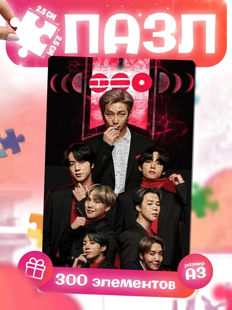 Пазлы BTS красная энергия
