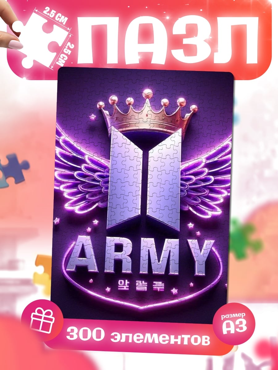 Пазлы Логотип BTS ARMY