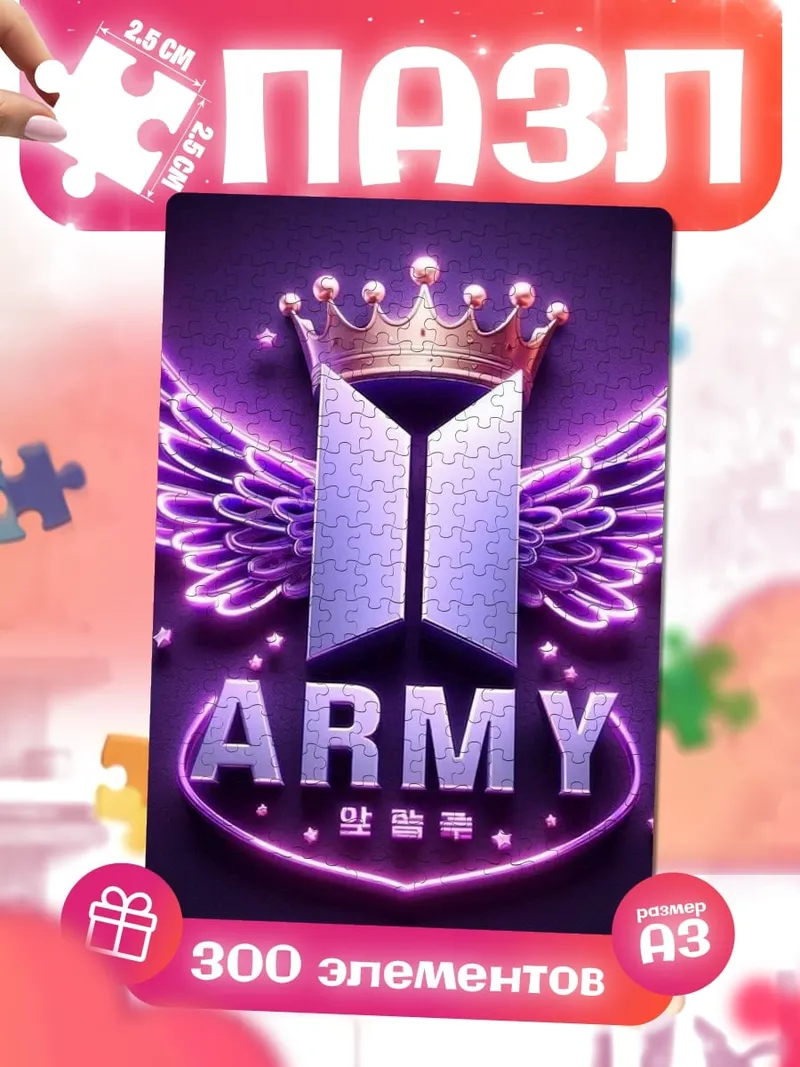 Пазлы Логотип BTS ARMY