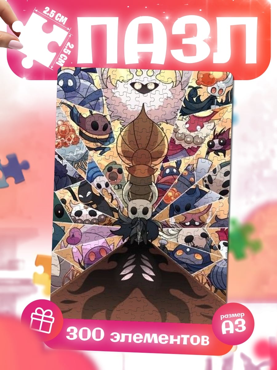 Пазлы Персонажи Hollow Knight