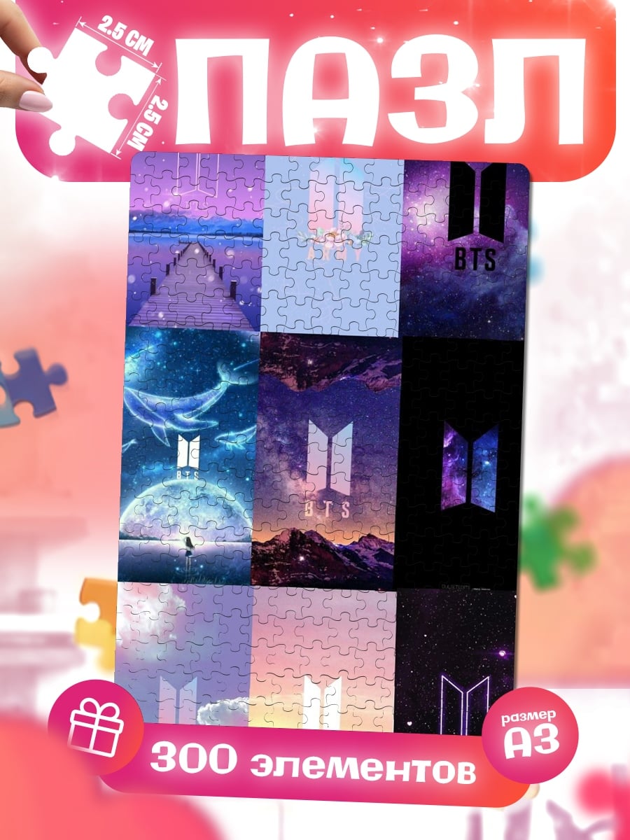 Пазлы Логотип BTS