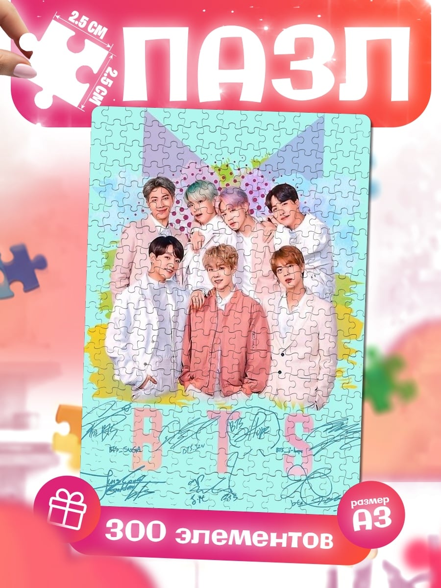 Пазлы Группа BTS