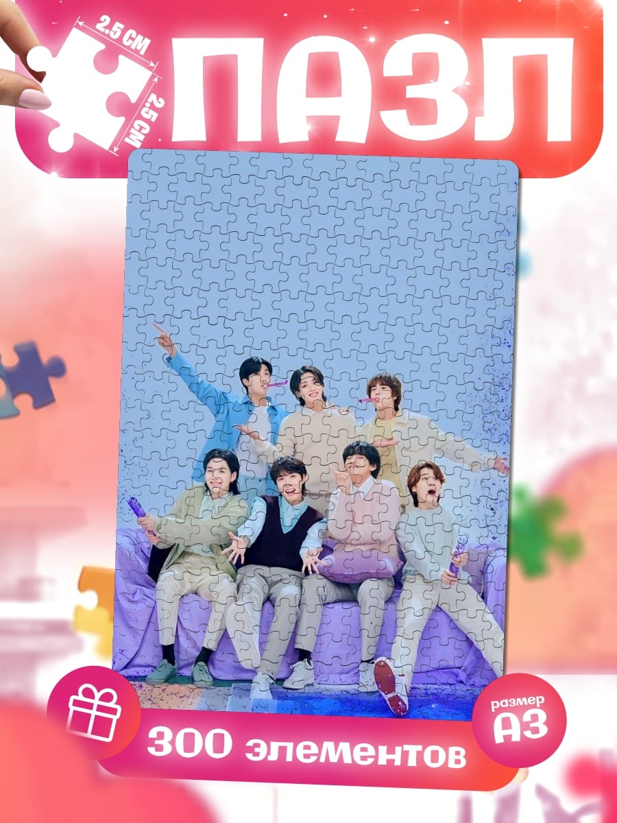 Пазлы BTS группа