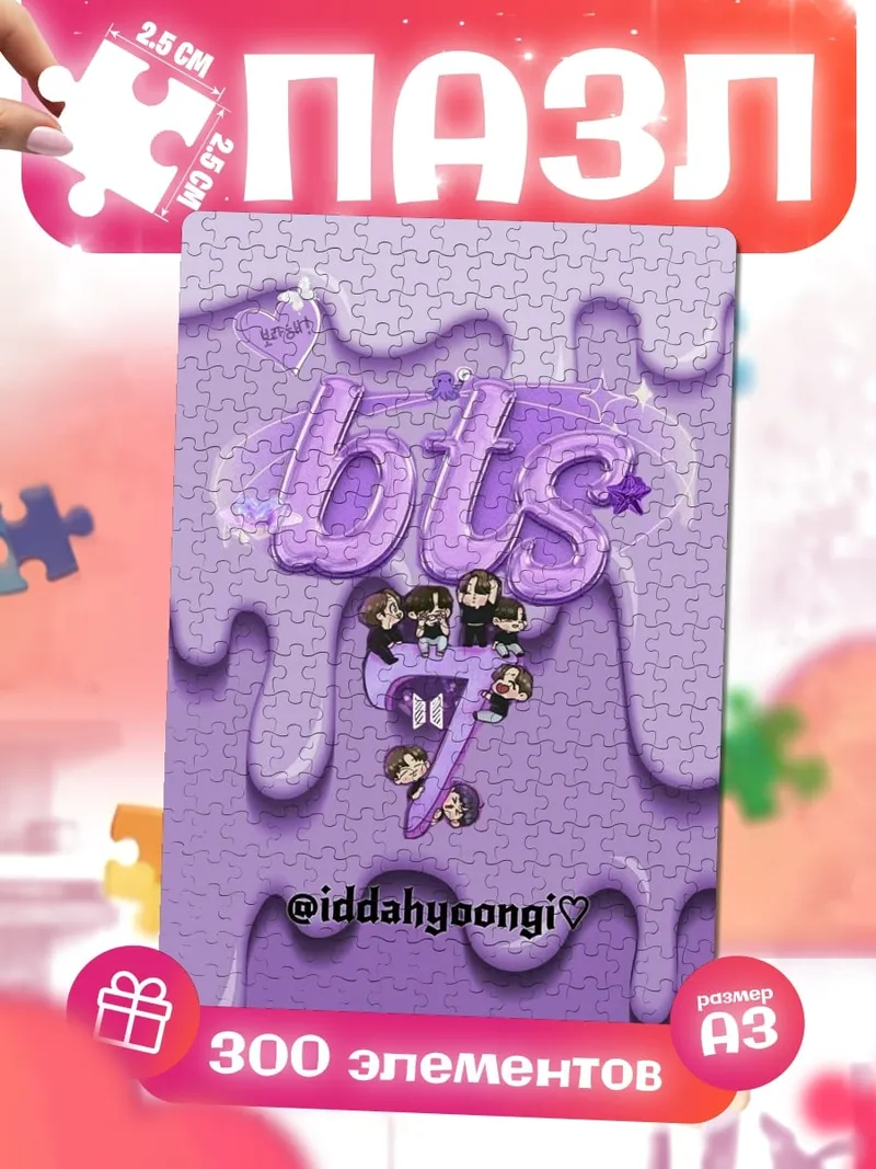 Пазлы BTS