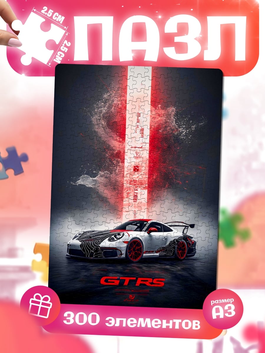 Пазлы Porsche GTRS