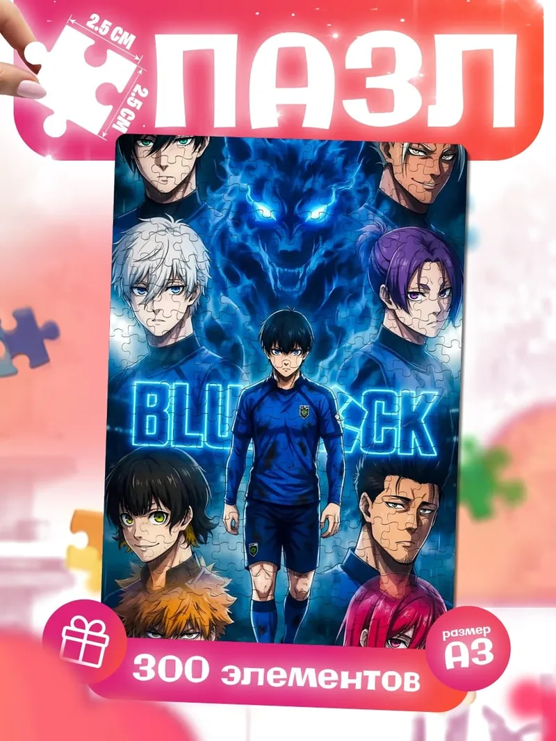 Пазлы Blue Lock Волк